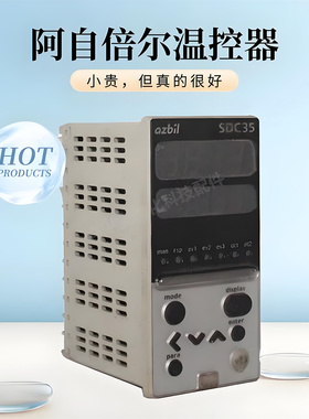 azbil阿自倍尔温控器C35TCOUA1000山武温度控制单元模拟输出型220
