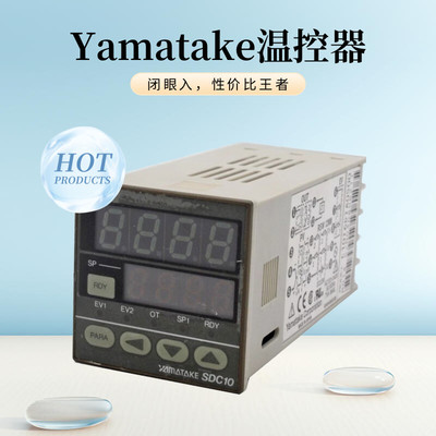 Yamatake山武温控器原装