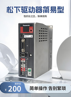 松下MBDJT2210电机NEW-E简易型伺服驱动器MBDJT2207正品MCDJT3220