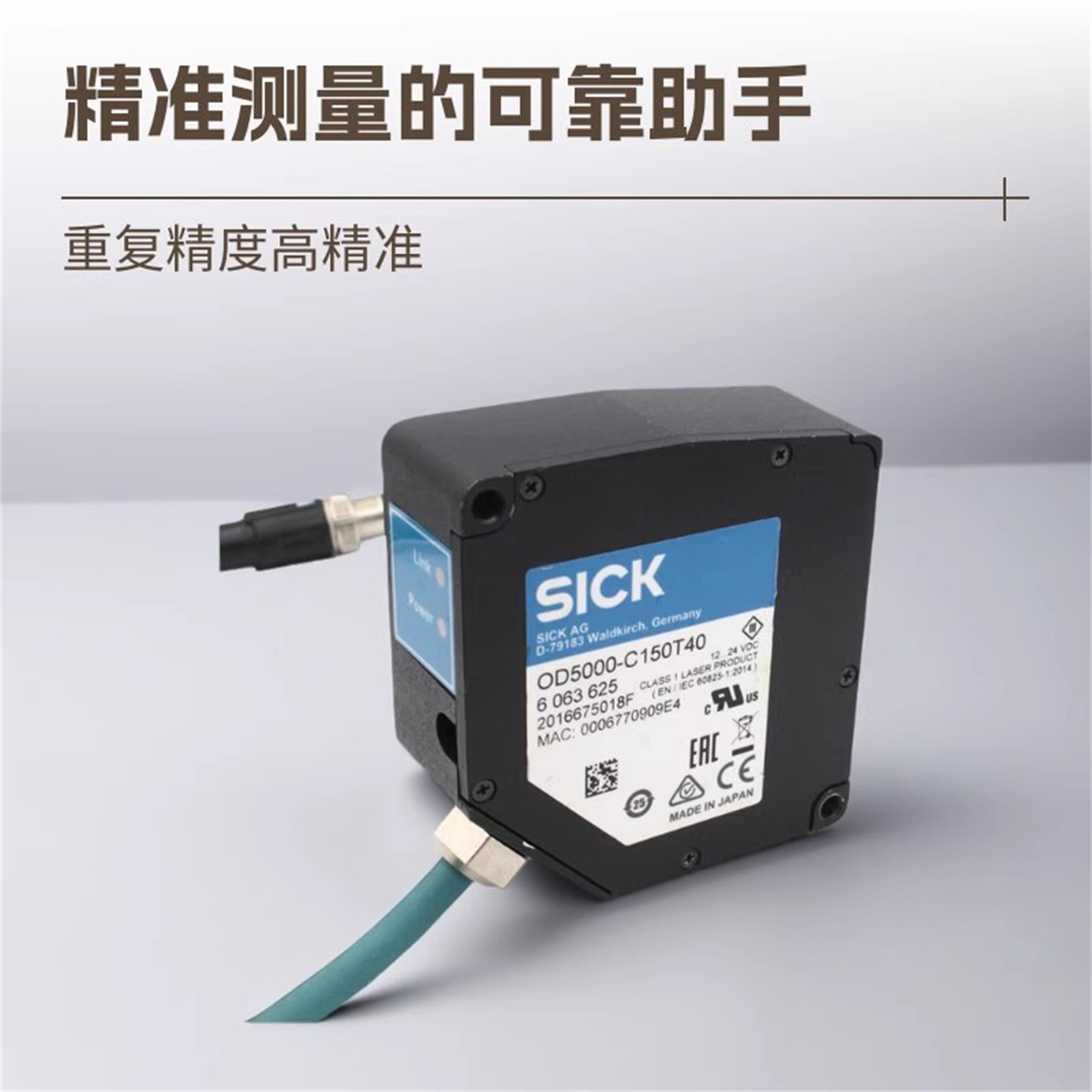 德国西克OD5000-C150T40