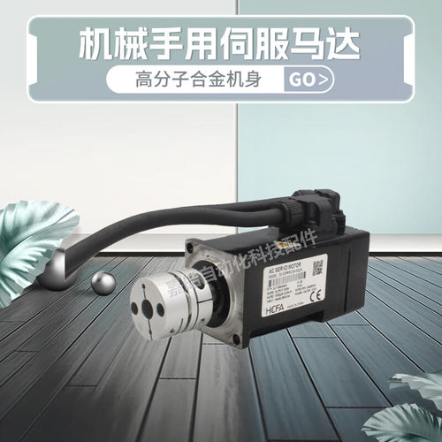 HCFA禾川伺服电机100瓦拆机