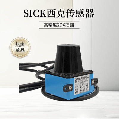 sick西克铝合金激光雷达