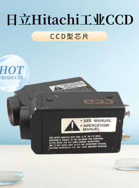 Hitachi Denshi日立KP-M1AN模拟工业相机CCD黑白机器视觉KP-M1