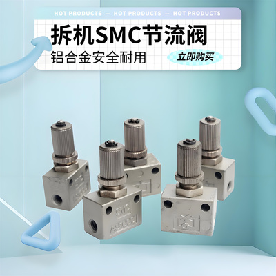 原装正品节流阀SMC日本