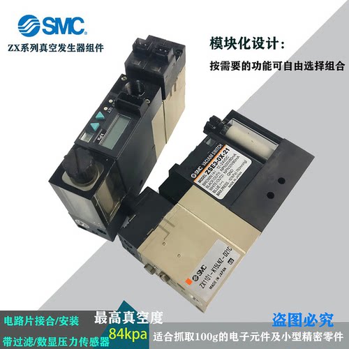 SMC真空发生器电子元件用