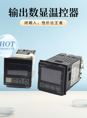 Omron欧姆龙E5CZ-Q2MT温控器E5CN-Q2H03TC-FLK数显RS485通讯
