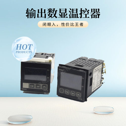 Omron欧姆龙温控器带通信RS485