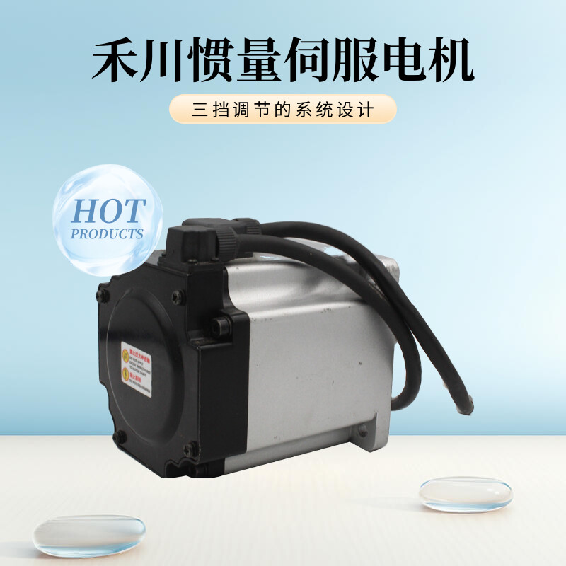 HCFA禾川750瓦3000转马达