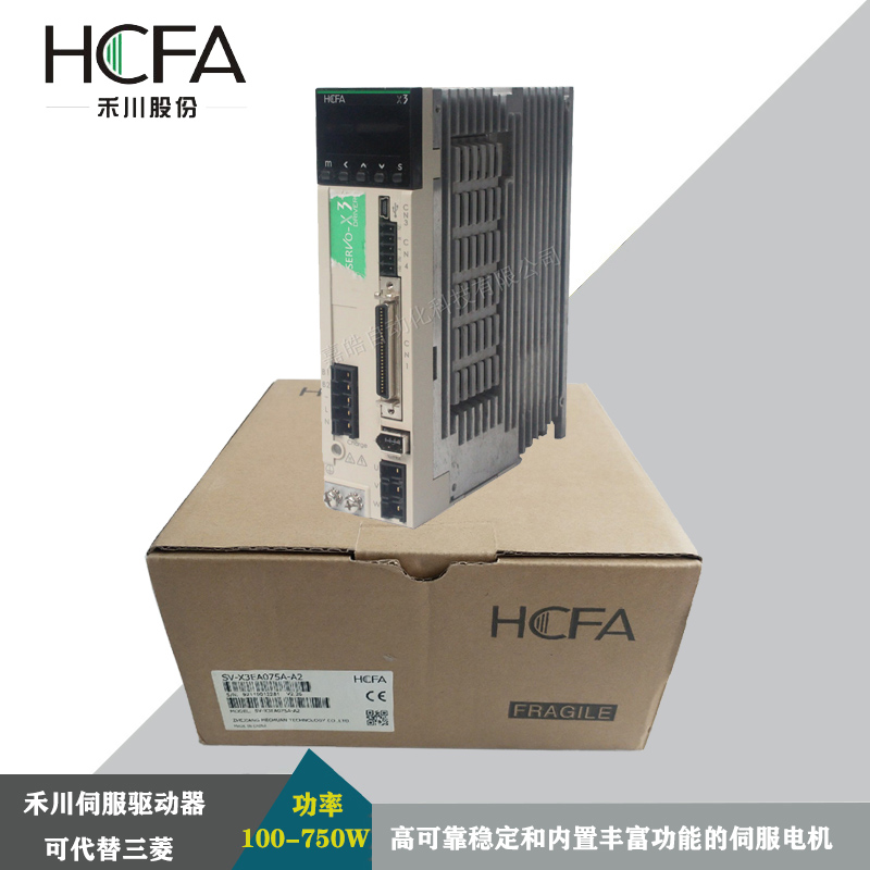 原装HCFA禾川伺服驱动器正品