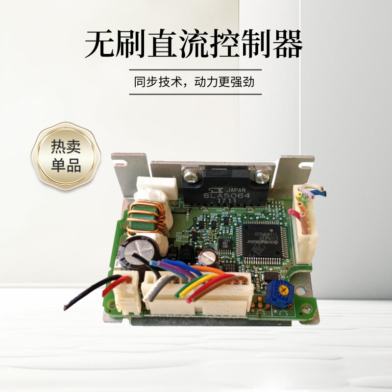 东方无刷调速驱动器VEXTA