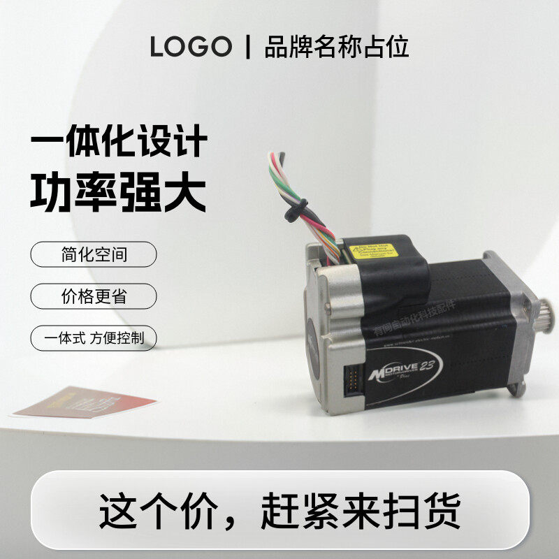 施耐德IMS一体式MDI1FRD23C7-EQ步进电机拆机MDRIVE23系列 直出线,电子元器件市场,步进电机,淘宝优惠券,粉丝福利购,淘宝优惠卷
