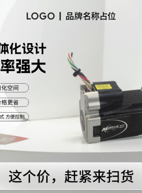 施耐德IMS一体式MDI1FRD23C7-EQ步进电机拆机MDRIVE23系列 直出线