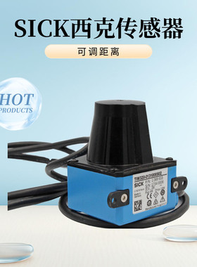 SICK施克TIM320-0131000S02激光雷达 2D测高避障 智能仓储  AGV