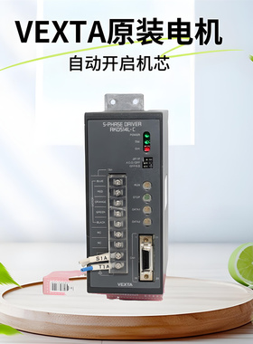 VEXTA东方步进驱动器RKD514L-C原装5相电机控制器RKD514L-A 220V
