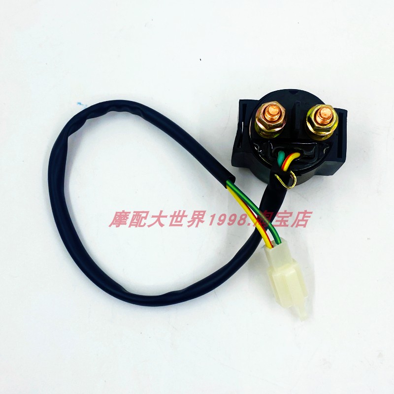 适配宗申赛科龙RE2/3 ZS400 RE2 RA250S RG3 RX401启动继电器磁吸