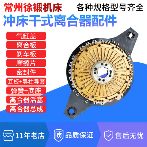 冲床离合器总成密封圈短耳板导套