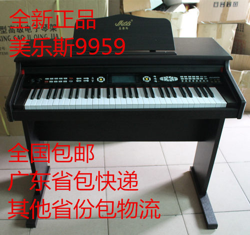 美乐斯电钢琴9959钢琴键力度特价