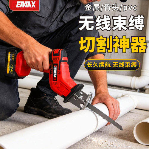 充电式马刀锯手持多功能