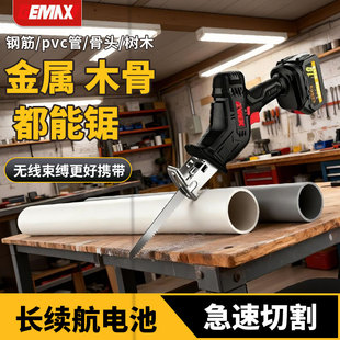 充电式电动马刀锯手持多功能锂电往复锯小型户外家用大功率电锯