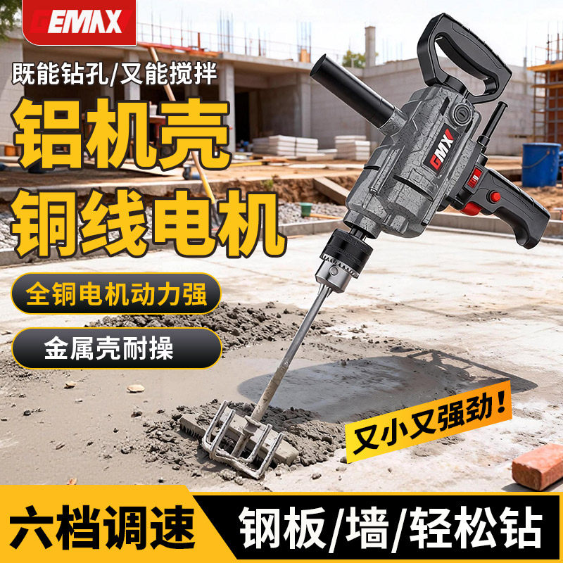 飞机钻多功能水钻机电动手钻大功率腻子粉水泥打灰机油涂料搅拌机,五金/工具,电动搅拌器,淘宝优惠券,粉丝福利购,淘宝优惠卷