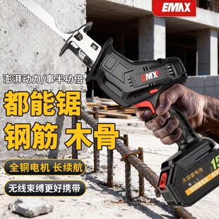 马刀锯手持多功能锂电往复锯大电池充电式电动户外家用大功率电锯