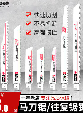 戈麦斯金属木工切割粗齿手提锯条
