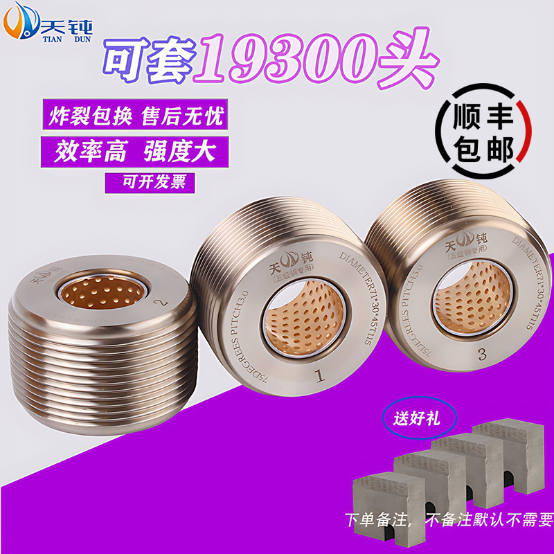 钢筋滚丝轮高强度滚丝机配件天钝