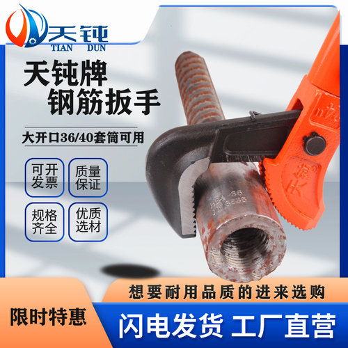 快速管子扳手手动加强活动