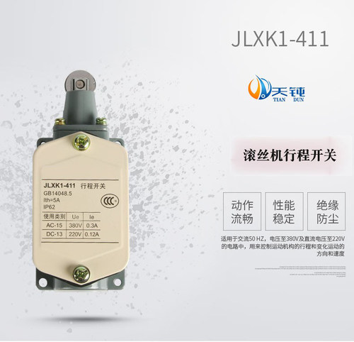 滚丝机行程开关钢筋生产线感应器