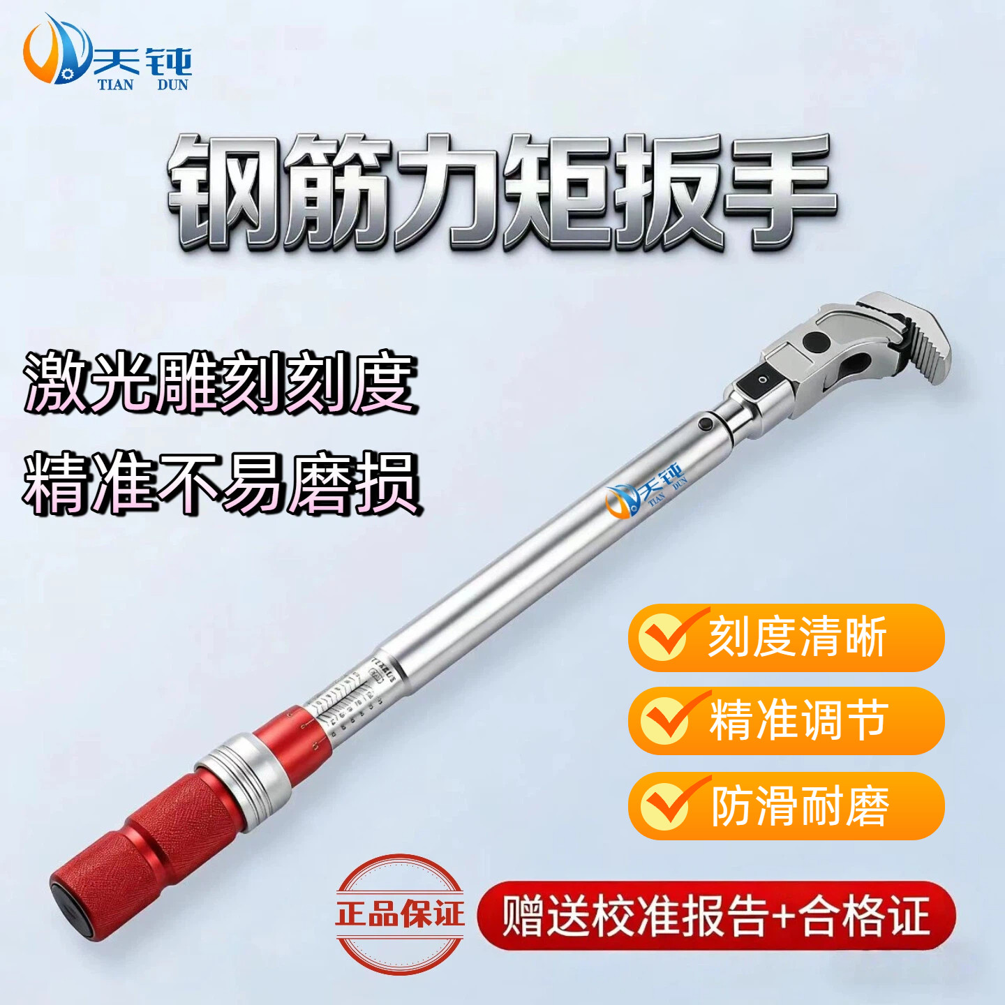 钢筋扭力扳手套筒检测扭矩值带刻度力矩扳手钢筋数显扳手