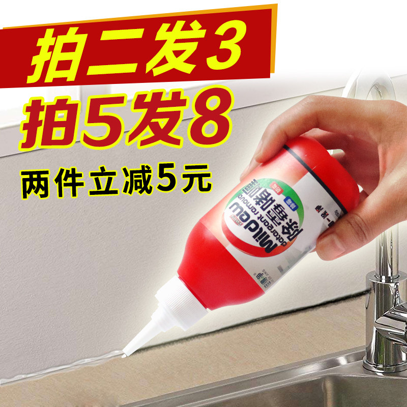 除霉啫喱去霉菌神器洗衣机冰箱除霉菌厨房卫生间水池霉斑点清洁剂