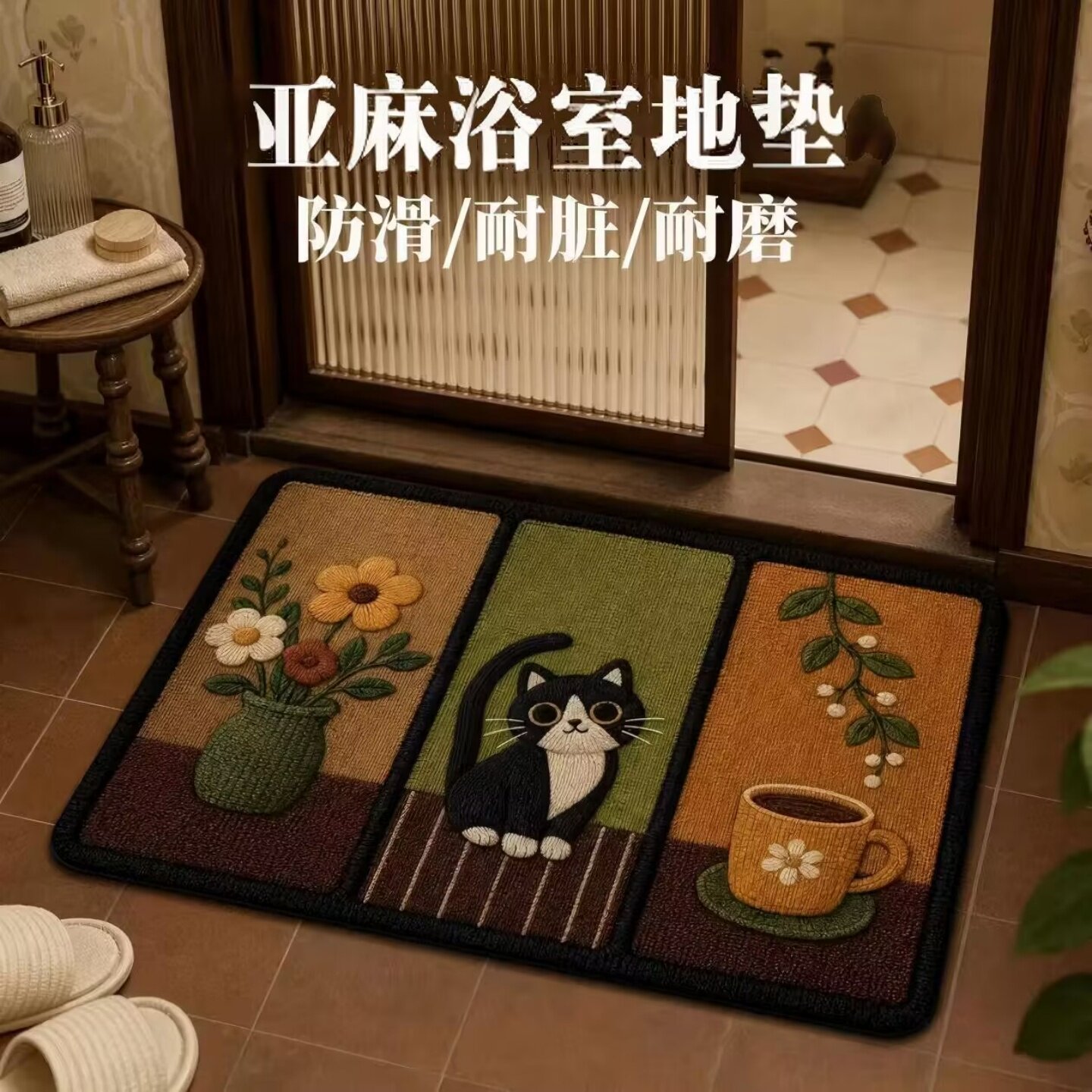 60*90cm 简约防滑门厅卫浴布艺入户地垫卡通亚麻编织吸水垫可移动