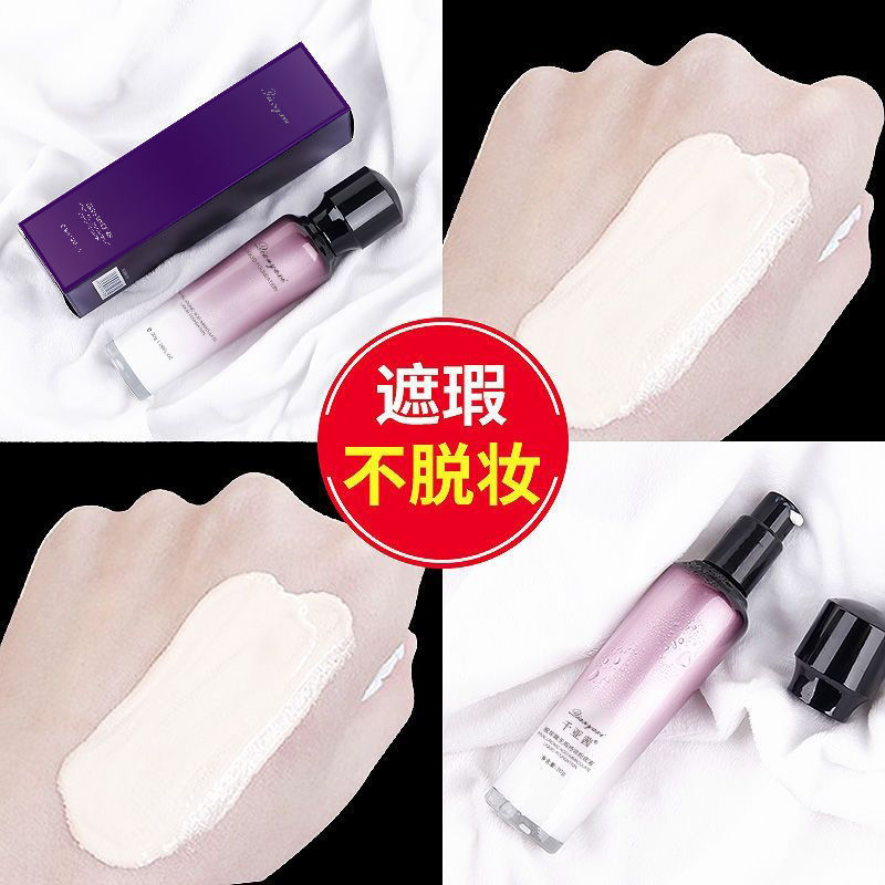 泰国配方修容亮白保湿防水粉底液