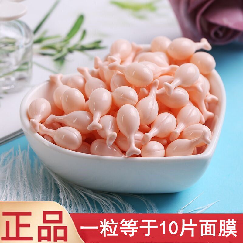 千亚茜胶原蛋白美颜箐萃精华液富勒烯羊胎盘素保湿补水嫩肤修复乳