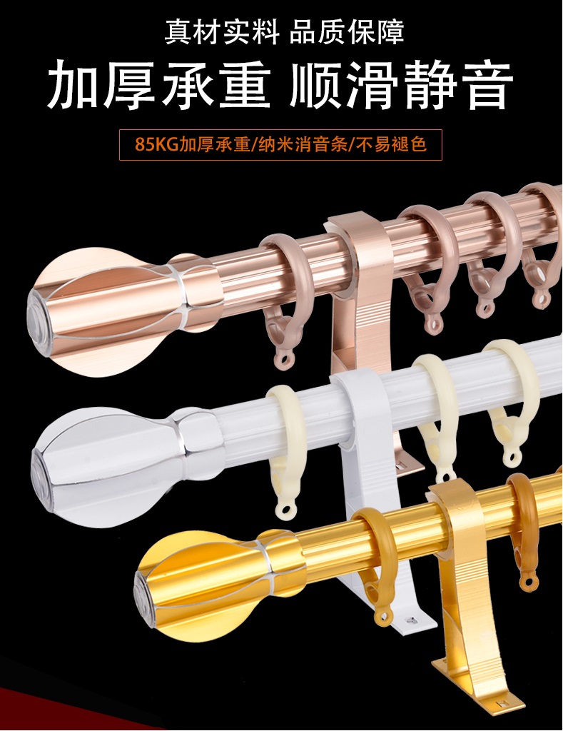 罗马杆窗帘杆单杆杆子支架配件