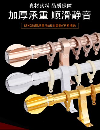 铝合金罗马杆窗帘杆单杆双杆窗帘轨道杆子支架配件顶装卧室