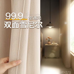 卧室窗帘全遮光2025新款客厅双面雪尼尔帘遮阳安装高级感防晒布