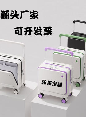 定制18寸前开盖小型登机箱万向轮