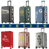 铝框拉杆箱行李箱定制图案logo26寸大容量旅行箱29寸男女密码 箱
