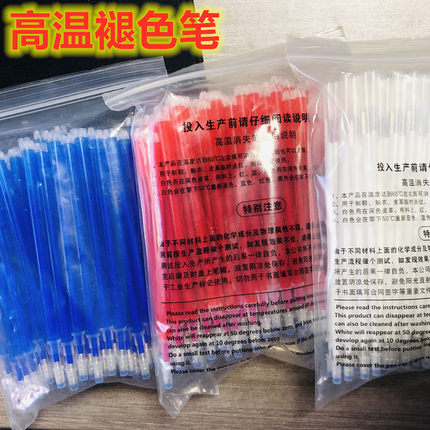 ZST高温服装消失笔褪色笔服装制鞋专用加热自动退色布料笔高温