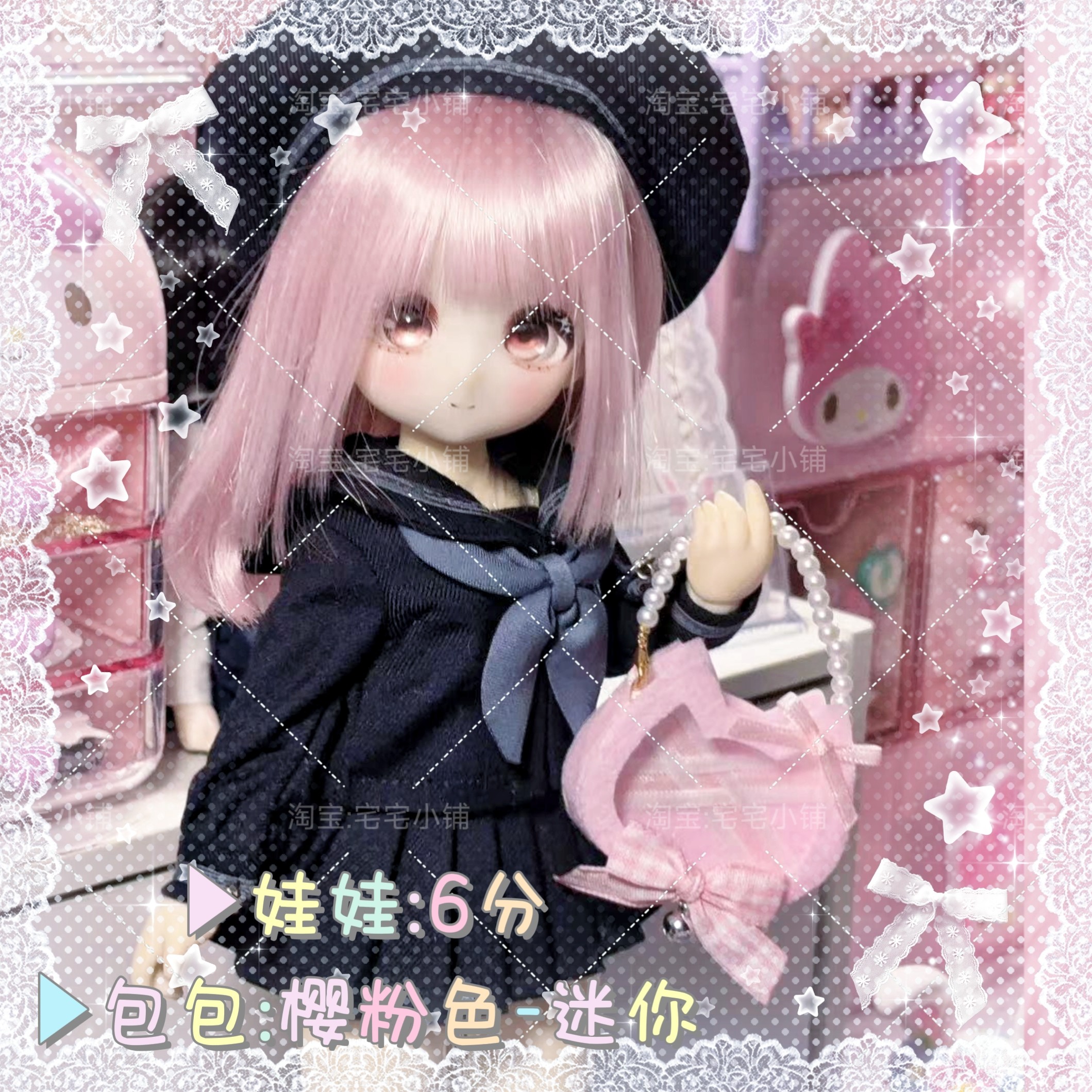猫猫头娃用痛包 6分BJD OB22小布 15,20cm棉花娃 娃娃配饰 娃包图片