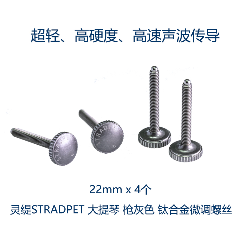 灵缇stradpet大提琴微调器超轻