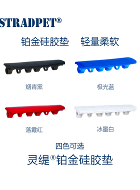 新!灵缇STRADPET 专利小提琴分体海绵硅胶肩垫通用防滑脱抓脚配件