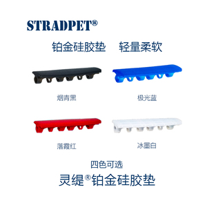 新!灵缇STRADPET 专利小提琴分体海绵硅胶肩垫通用防滑脱抓脚配件