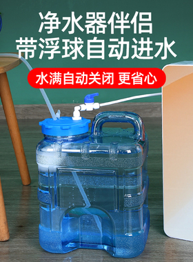 茶台纯净水储水桶 厨房净水器自动控水浮球水桶 食品级PC水桶户外