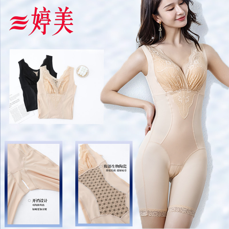 婷美薄款性感美体收腹束腰连体开档款提臀塑身衣
