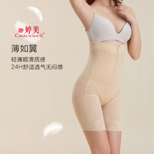 婷美夏季高腰收腹翘臀塑身内裤