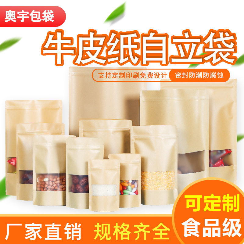 开窗磨砂牛皮纸袋自封袋食品包装袋茶叶瓜子红枣密封口包装1个价|msdalam kategori peralatan pejabat/Supplies/Perkhidmatan yang berkaitan, Packaging Equipment/Tanda-tanda dan bekalan, hadiah beg/beg plastik - dari Buy2taobao.com untuk memberikan perkhidmatan ejen Taobao profesional membeli