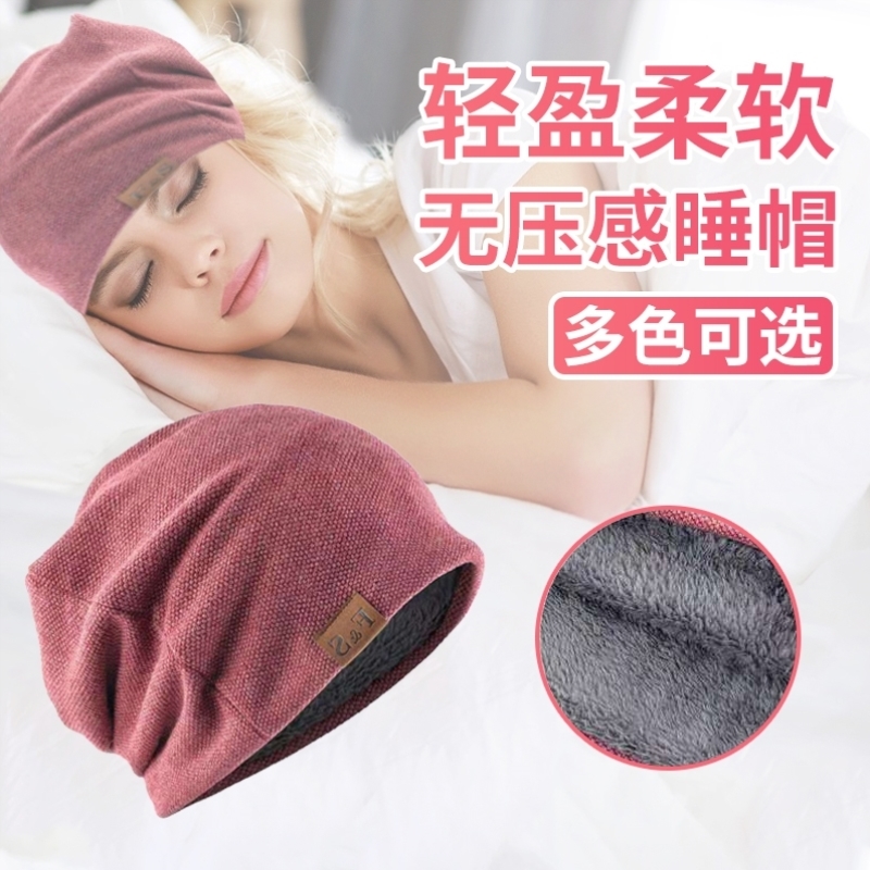 晚上睡觉戴的帽子女老年人冬季专用老人保暖睡帽秋冬防风睡眠头套