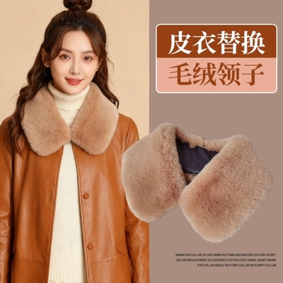 皮衣领子替换配件毛毛领假领子冬季羽绒服大衣棉衣保暖单买男女款